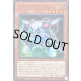 〔状態B〕サイバースガジェット【ウルトラ】{VJMP-JP130}《モンスター》