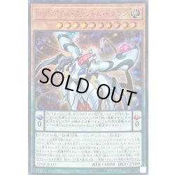 画像1: ゴッドアイズファントムドラゴン【ウルトラ】{VJMP-JP157}《モンスター》