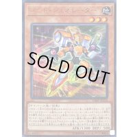 〔状態B〕コードジェネレーター【ウルトラ】{VJMP-JP154}《モンスター》