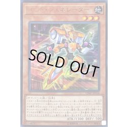 画像1: 〔状態B〕コードジェネレーター【ウルトラ】{VJMP-JP154}《モンスター》