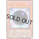 〔状態B〕邪神アバター【ウルトラ】{VJMP-JP020}《モンスター》