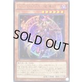 〔状態B〕幻想の見習い魔導師【ウルトラ】{VJMP-JP122}《モンスター》