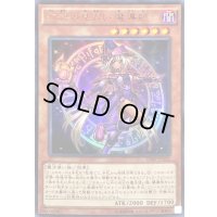 〔状態B〕幻想の見習い魔導師【ウルトラ】{VJMP-JP122}《モンスター》