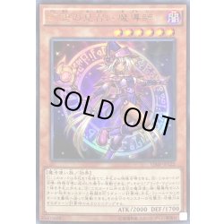 画像1: 〔状態B〕幻想の見習い魔導師【ウルトラ】{VJMP-JP122}《モンスター》