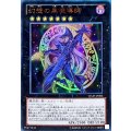 〔状態A-〕幻想の黒魔導師【ウルトラ】{VJMP-JP086}《エクシーズ》