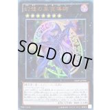 〔状態B〕幻想の黒魔導師【ウルトラ】{VJMP-JP086}《エクシーズ》