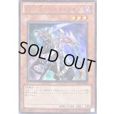 〔状態B〕幻影王ハイドライド【ウルトラ】{VJMP-JP061}《モンスター》