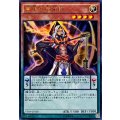 慧眼の魔術師【ウルトラ】{VJMP-JP100}《モンスター》