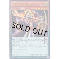 〔状態B〕慧眼の魔術師【ウルトラ】{VJMP-JP100}《モンスター》