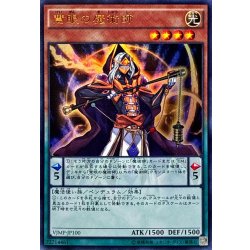 画像1: 慧眼の魔術師【ウルトラ】{VJMP-JP100}《モンスター》