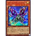 クイーンバタフライダナウス【ウルトラ】{VJMP-JP225}《モンスター》