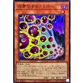 機雷化するクリボー【ウルトラ】{VJMP-JP254}《モンスター》
