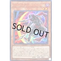 〔状態B〕シノビネクロ【ウルトラ】{VJMP-JP153}《モンスター》