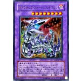 〔状態B〕キメラテックフォートレスドラゴン【ウルトラ】{VJMP-JP025}《融合》