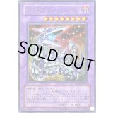 〔状態B〕キメラテックフォートレスドラゴン【ウルトラ】{VJMP-JP025}《融合》