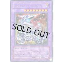 〔状態B〕キメラテックフォートレスドラゴン【ウルトラ】{VJMP-JP025}《融合》