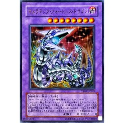 画像1: 〔状態B〕キメラテックフォートレスドラゴン【ウルトラ】{VJMP-JP025}《融合》