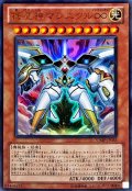 機皇神マシニクル∞【ウルトラ】{VJMP-JP055}《モンスター》