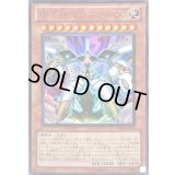 〔状態B〕機皇神マシニクル∞【ウルトラ】{VJMP-JP055}《モンスター》