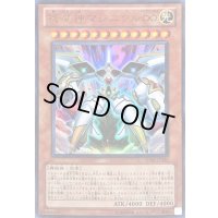 〔状態B〕機皇神マシニクル∞【ウルトラ】{VJMP-JP055}《モンスター》