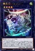 神羊樹バロメット【ウルトラ】{VJMP-JP227}《エクシーズ》