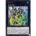 塊斬機ダランベルシアン【ウルトラ】{VJMP-JP170}《エクシーズ》