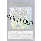 〔状態B〕塊斬機ダランベルシアン【ウルトラ】{VJMP-JP170}《エクシーズ》