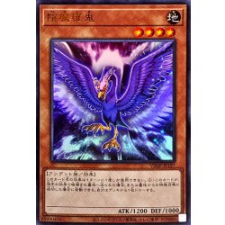 画像1: 陰魔羅鬼【ウルトラ】{VJMP-JP197}《モンスター》