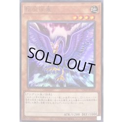 画像1: 陰魔羅鬼【ウルトラ】{VJMP-JP197}《モンスター》