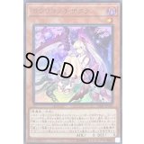 〔状態B〕カクリヨノチザクラ【ウルトラ】{VJMP-JP163}《モンスター》