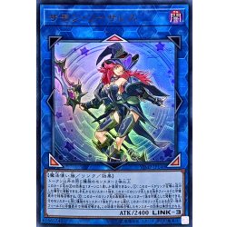 画像1: 〔状態A-〕サモンソーサレス【ウルトラ】{VJMP-JP140}《リンク》