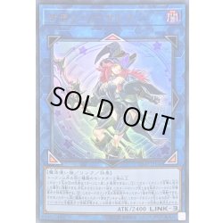 画像1: 〔状態A-〕サモンソーサレス【ウルトラ】{VJMP-JP140}《リンク》