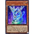 サイバードラゴンネクステア【ウルトラ】{VJMP-JP152}《モンスター》