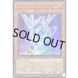 〔状態B〕サイバードラゴンネクステア【ウルトラ】{VJMP-JP152}《モンスター》