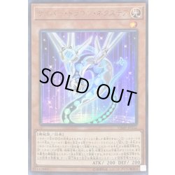 画像1: 〔状態B〕サイバードラゴンネクステア【ウルトラ】{VJMP-JP152}《モンスター》