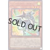 〔状態B〕ドラグニティギザーム【ウルトラ】{VJMP-JP188}《モンスター》