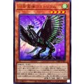 〔状態A-〕超重禽属コカトリウム【ウルトラ】{VJMP-JP187}《モンスター》