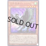 〔状態B〕超重禽属コカトリウム【ウルトラ】{VJMP-JP187}《モンスター》