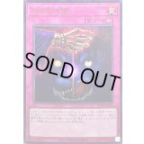 〔状態A-〕血肉の代償【ウルトラ】{VJMP-JP234}《罠》