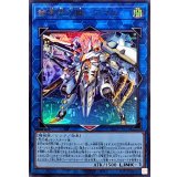 試号閃刀姫アマツ【ウルトラ】{VJMP-JP271}《リンク》