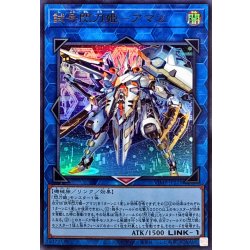 画像1: 試号閃刀姫アマツ【ウルトラ】{VJMP-JP271}《リンク》