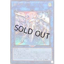 画像1: 〔状態A-〕試号閃刀姫アマツ【ウルトラ】{VJMP-JP271}《リンク》