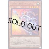 〔状態B〕太陽の魔術師エダ【ウルトラ】{VJMP-JP183}《モンスター》