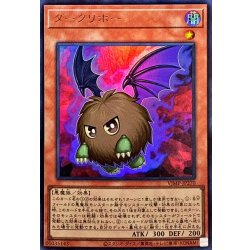 画像1: ダークリボー【ウルトラ】{VJMP-JP270}《モンスター》