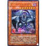 〔状態B〕ダークシムルグ【ウルトラ】{VJMP-JP029}《モンスター》