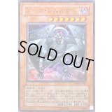 〔状態B〕ダークシムルグ【ウルトラ】{VJMP-JP029}《モンスター》