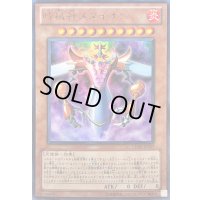 〔状態B〕時械神メタイオン【ウルトラ】{VJMP-JP057}《モンスター》