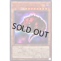 〔状態B〕ダークアリゲーター【ウルトラ】{VJMP-JP185}《モンスター》