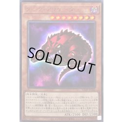 画像1: 〔状態B〕ダークアリゲーター【ウルトラ】{VJMP-JP185}《モンスター》