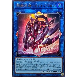 画像1: 閃術兵器SPECTRA【ウルトラ】{VJMP-JP248}《リンク》